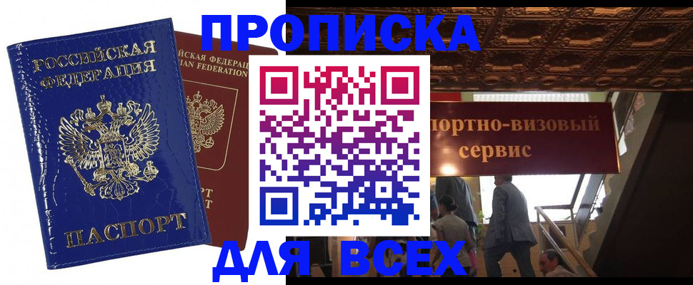 временная регистрация 2025 в Собинке