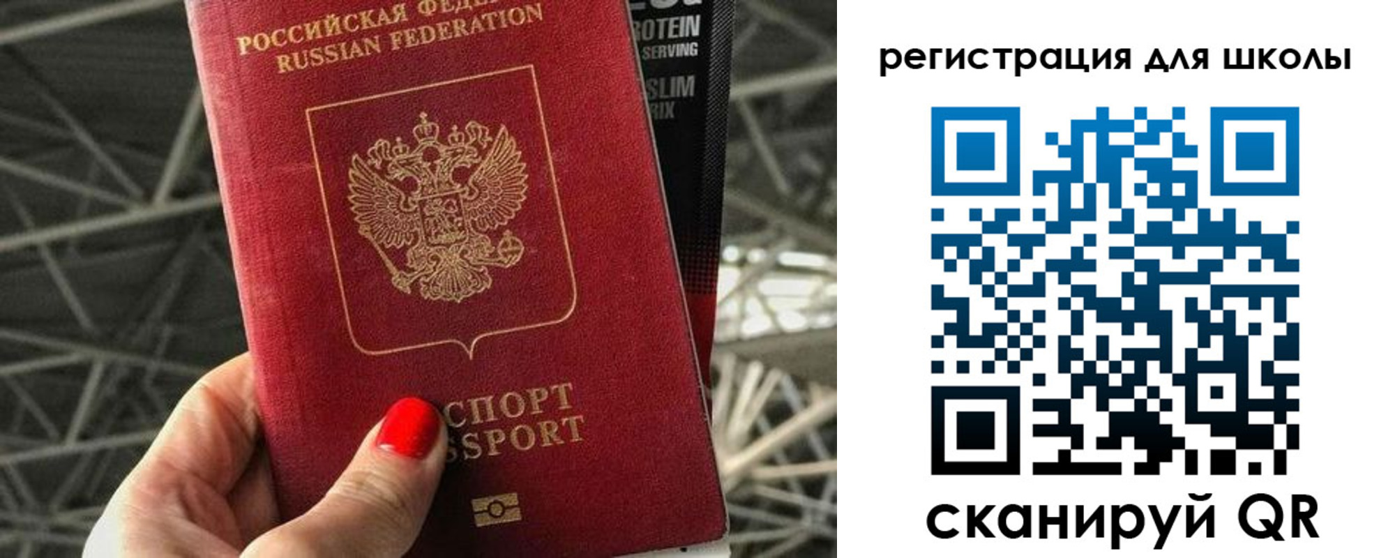 прописка для школы в Собинке
