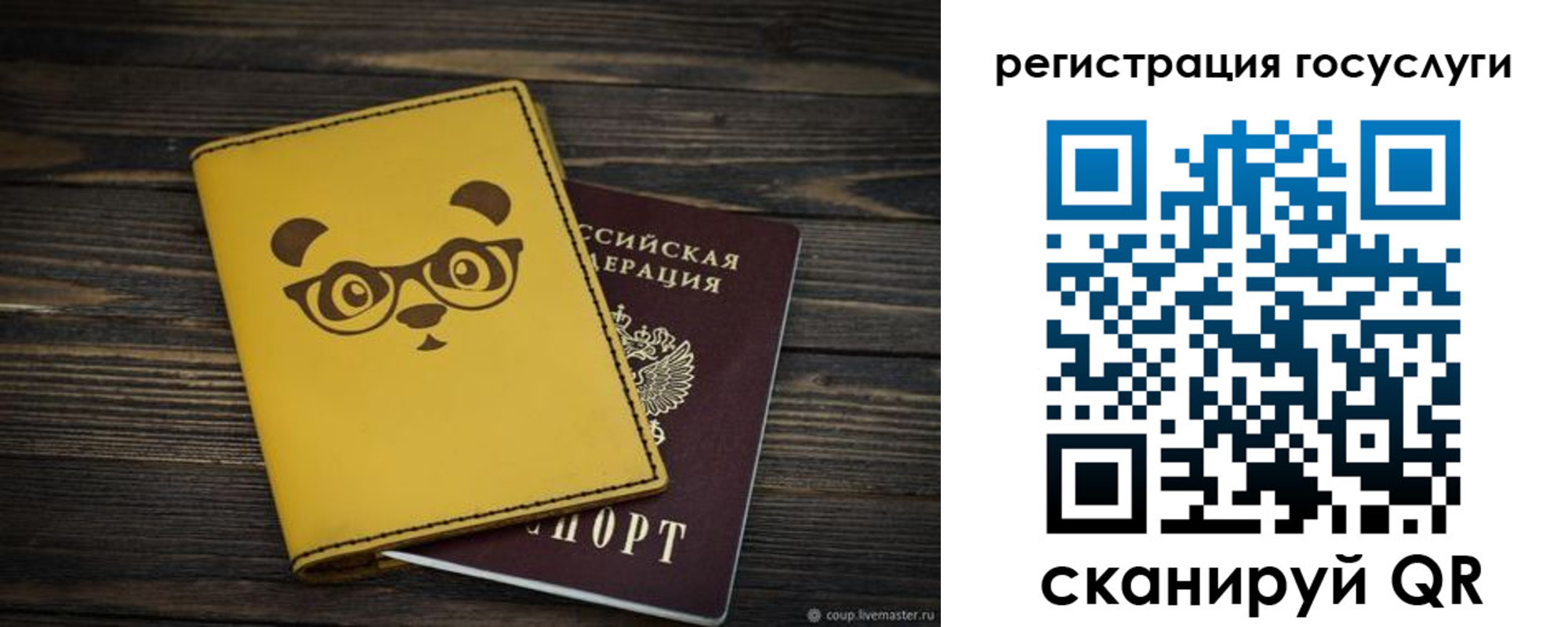 прописка иностранных граждан в Собинке