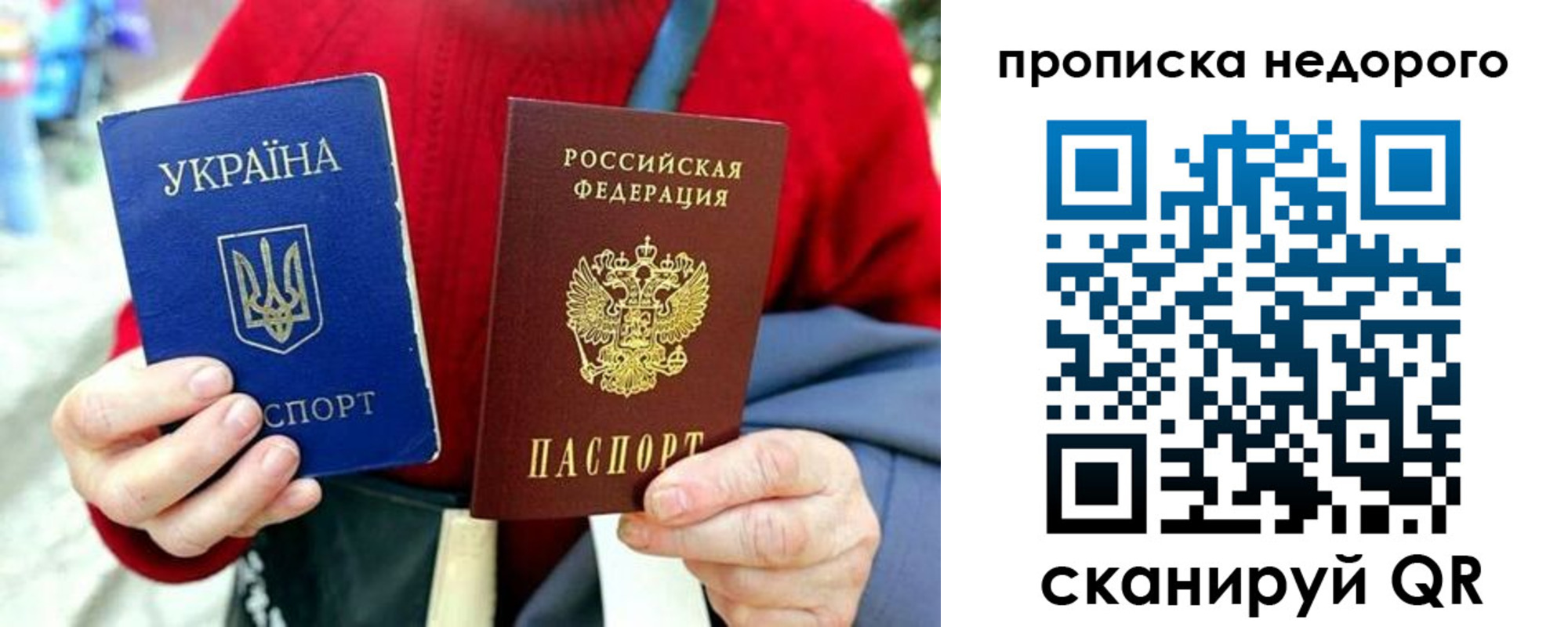временная регистрация в квартире в Собинке