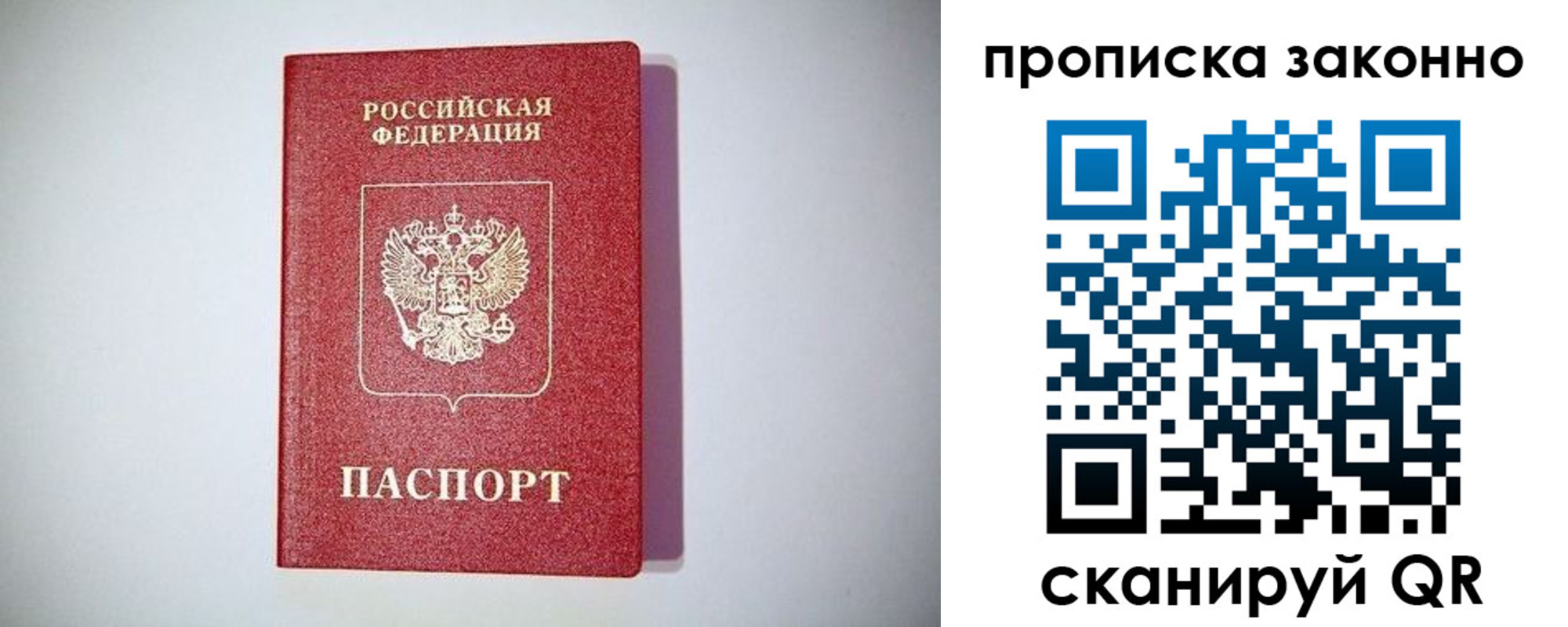 временная регистрация поиск в Собинке