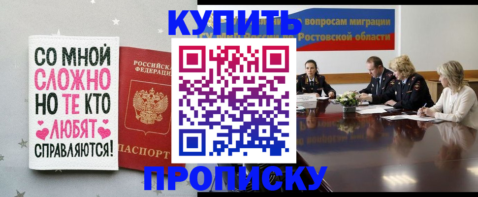 временная регистрация купить в Собинке