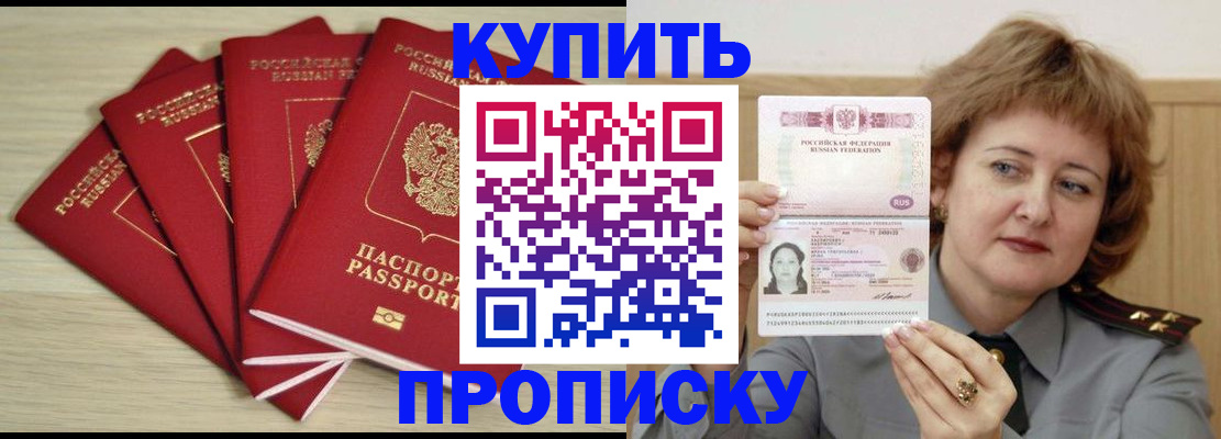 прописка регистрация в Собинке