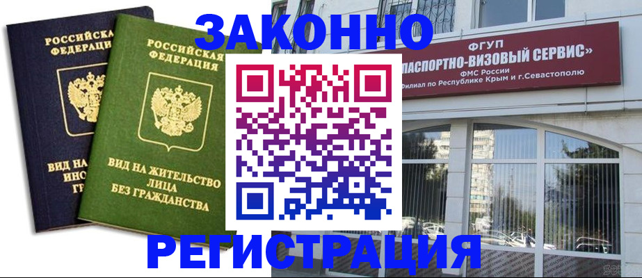 прописка гарантия в Собинке