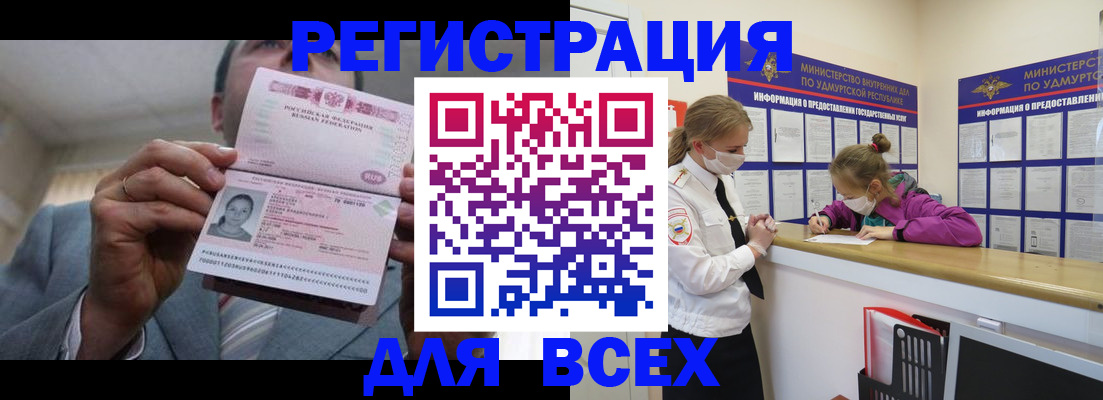 прописка ребенка в Собинке