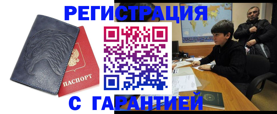 прописка от собственника в Собинке