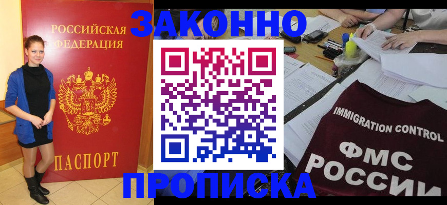 временная регистрация собственник в Собинке