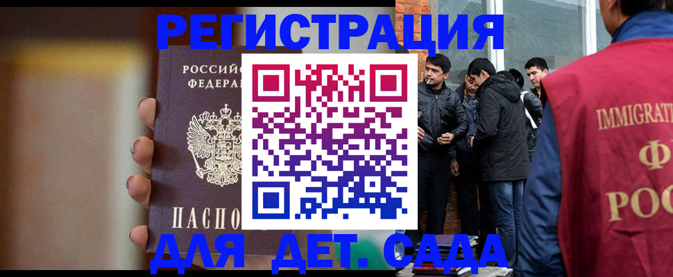 временная регистрация 2025 в Собинке