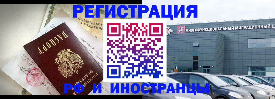 прописка гарантия в Собинке