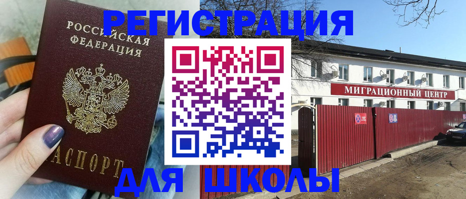 прописка паспорт в Собинке