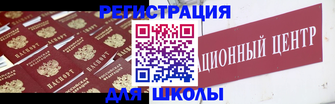 прописка в Собинке